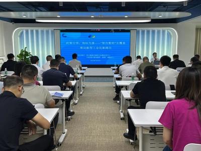 巴中市成功舉辦“智改數(shù)轉(zhuǎn)”專業(yè)能力提升培訓(xùn)活動(dòng) 賦能互聯(lián)網(wǎng)信息服務(wù)平臺(tái)建設(shè)